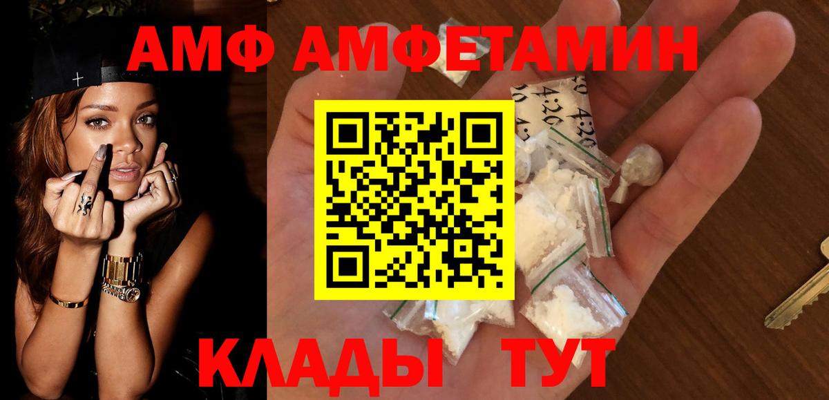 Муром  Амфетамин VHQ  Amphetamine  Вход с VPN 