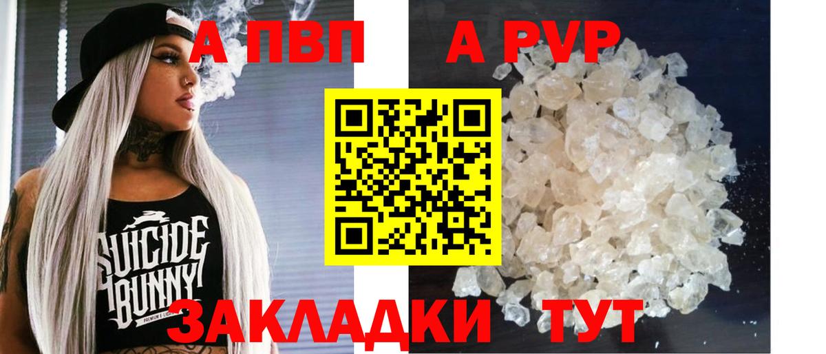 APVP СК КРИС  Альфа ПВП крисы CK  A-PVP мука  А ПВП  Вход с VPN  Муром 