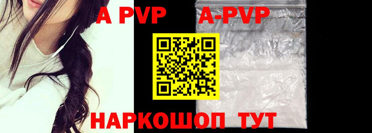 APVP VHQ Муром