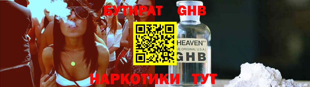 БУТИРАТ буратино  БУТИРАТ  Муром  Вход с VPN 