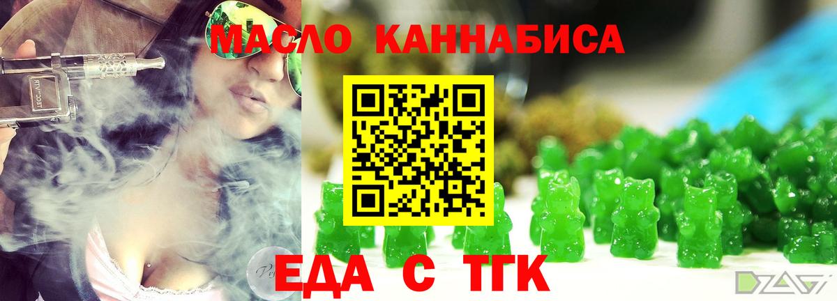 Печенье с ТГК марихуана  Вход с VPN  Муром 