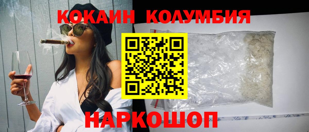 Кокаин  Кокаин 98%  Cocaine Эквадор  Вход с VPN  Муром 