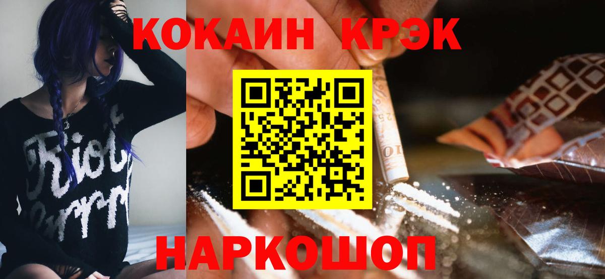 Cocaine VHQ Муром