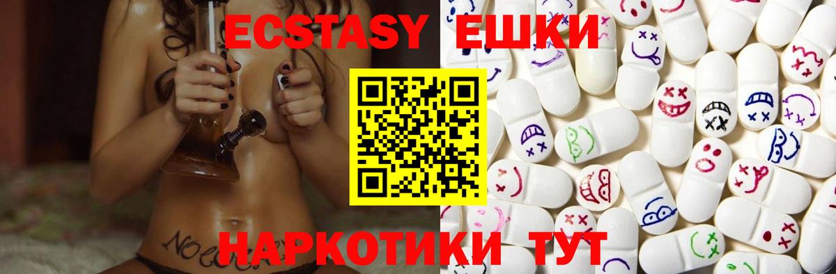 Муром  Ecstasy ешки  Вход с VPN  Экстази  ЭКСТАЗИ 99% 