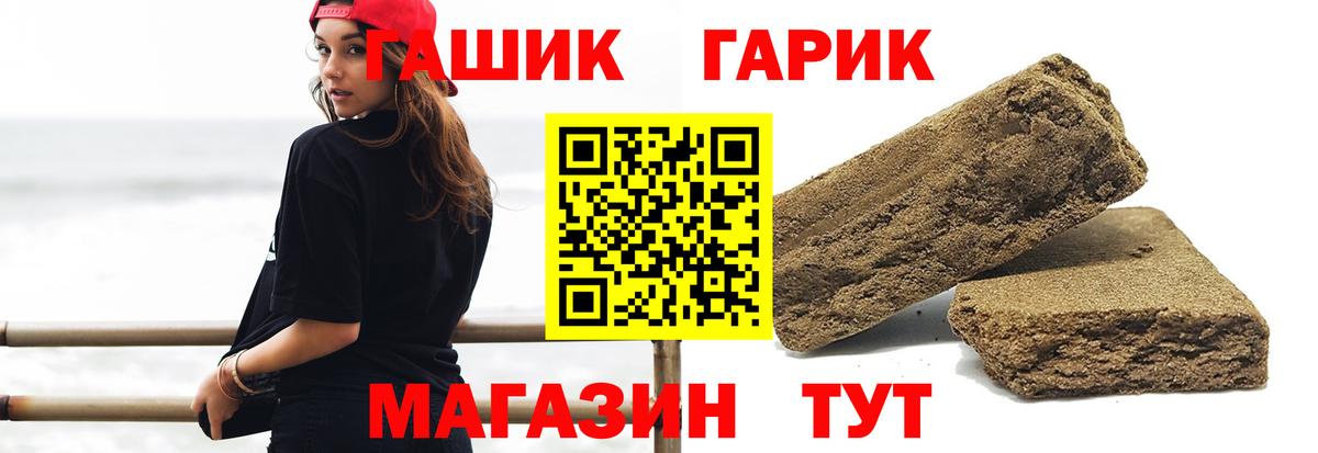 Гашиш hashish Муром