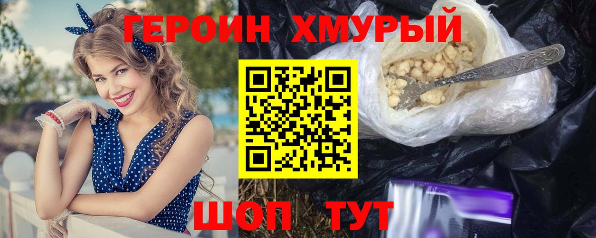 Муром  ГЕРОИН афганец  Вход с VPN 