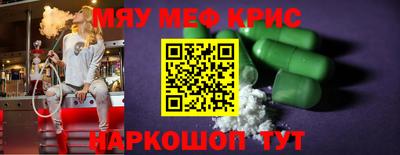 мефедрон мука Бугуруслан