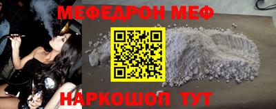 мефедрон мука Бугуруслан