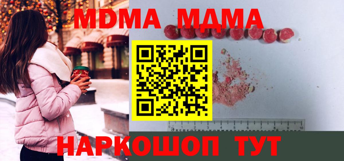 MDMA молли Муром