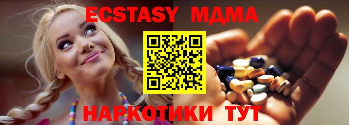МДМА кристаллы  Вход с VPN  Муром 