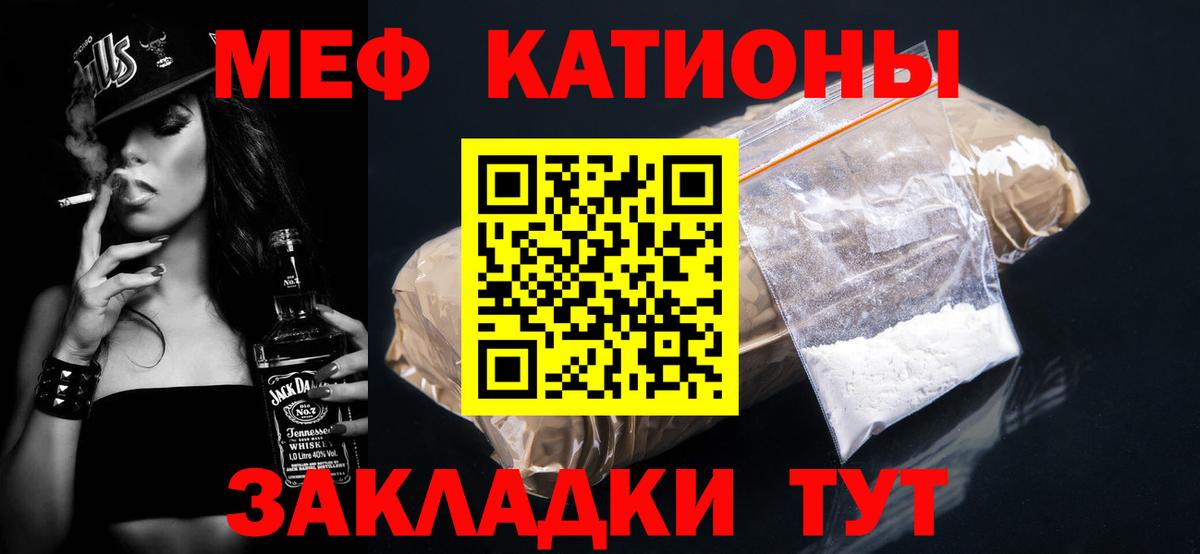 МЕФ мяу мяу  Мефедрон  Меф  Вход с VPN  Мефедрон мука  Муром 