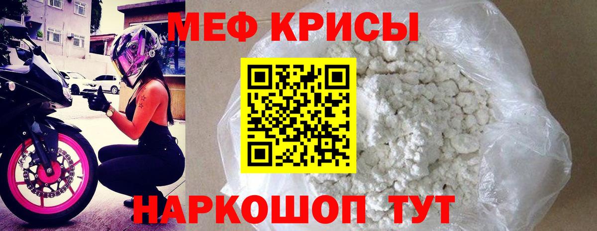 Меф кристаллы Муром