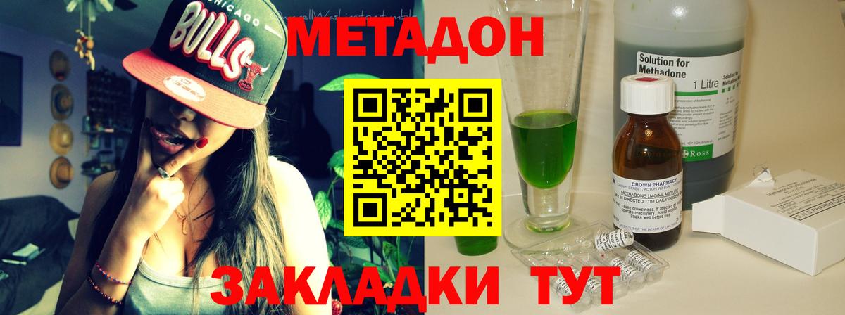 Метадон белоснежный Муром
