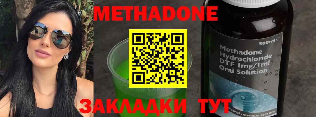 Метадон мёд  кракен сайт  Муром  Метадон белоснежный  Вход с VPN 