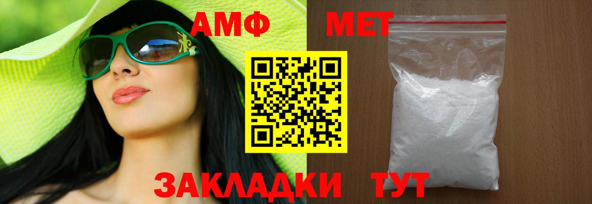 Первитин  Первитин мет  Вход с VPN  Муром 