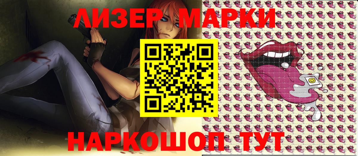 Марки NBOMe 1,5мг Муром