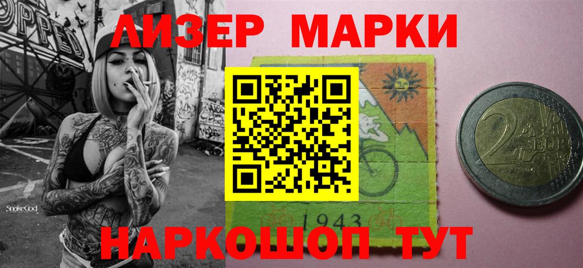 Марки NBOMe 1500мкг  где найти   Муром  Вход с VPN  Марки NBOMe 1500мкг  Наркотические марки 