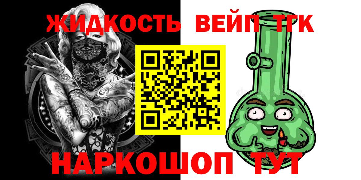 Дистиллят ТГК концентрат  Дистиллят ТГК гашишное масло  Муром  Вход с VPN 